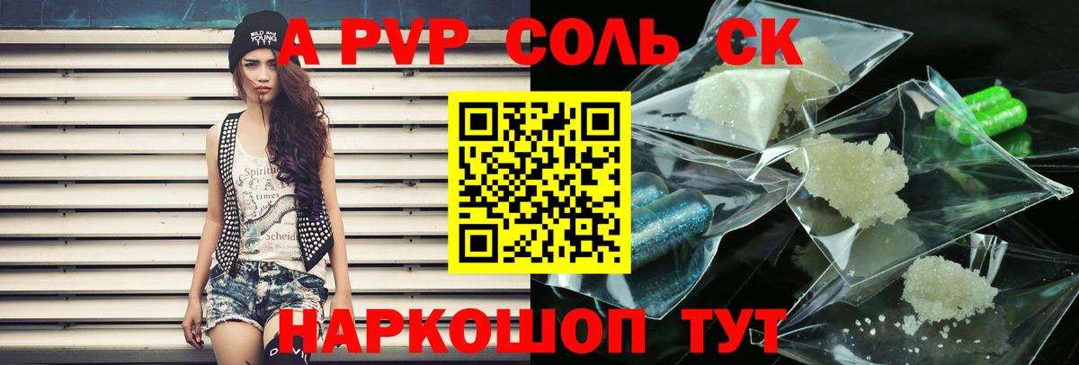 Alfa_PVP кристаллы  Вход с VPN  Лениногорск  Альфа ПВП  наркота  Альфа ПВП СК КРИС 