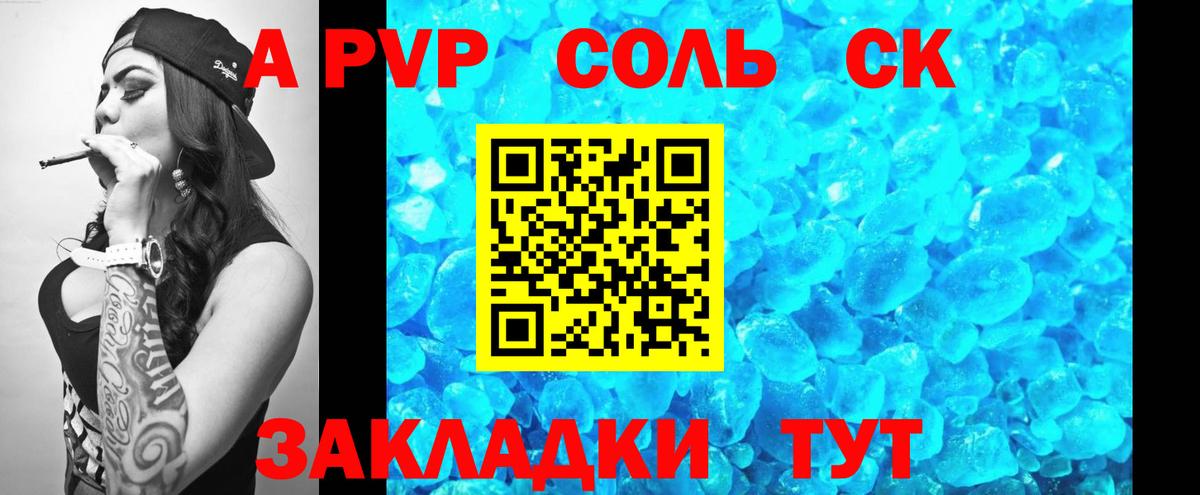 APVP Crystall  продажа наркотиков  Лениногорск  A-PVP крисы CK 