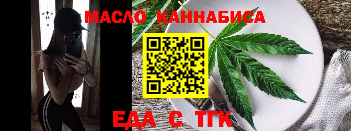 Лениногорск  Canna-Cookies марихуана  Вход с VPN 