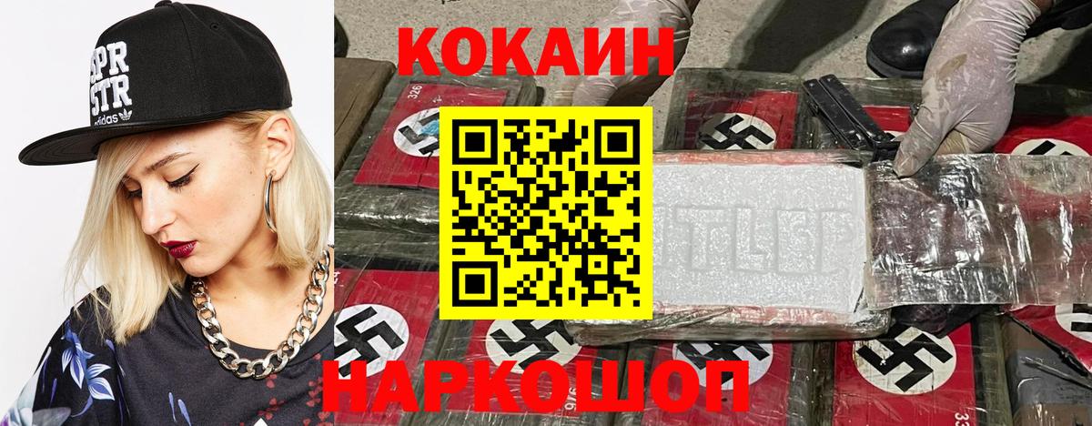 Кокаин VHQ  Кокаин 99%  Лениногорск  Вход с VPN 