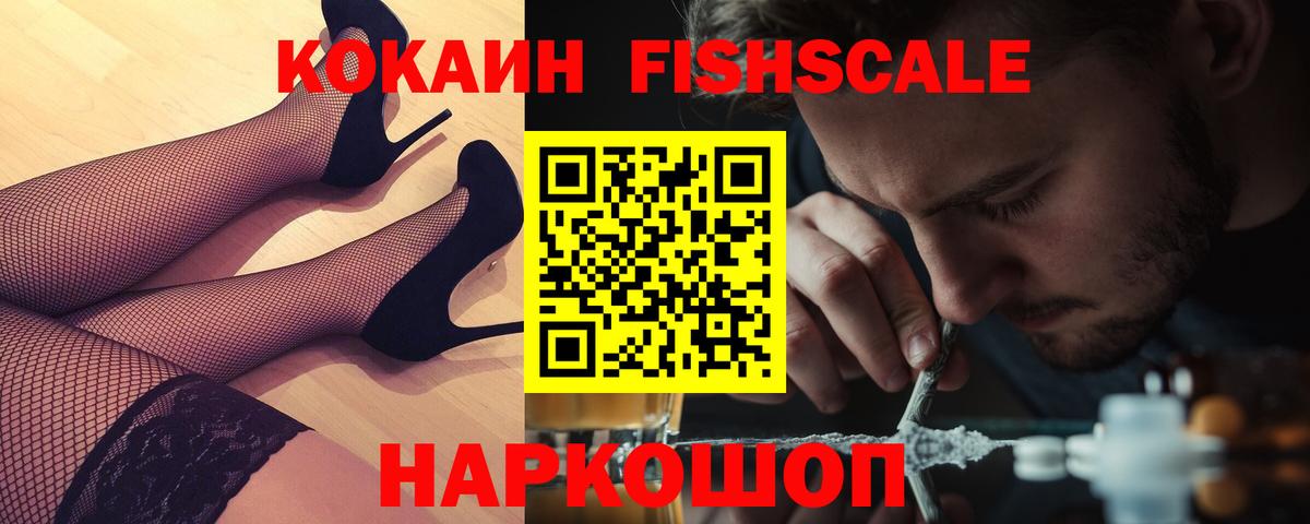 КОКАИН Перу  COCAIN  Лениногорск 