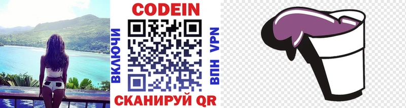 магазин  наркотиков  OMG рабочий сайт  Codein Purple Drank  Лениногорск 