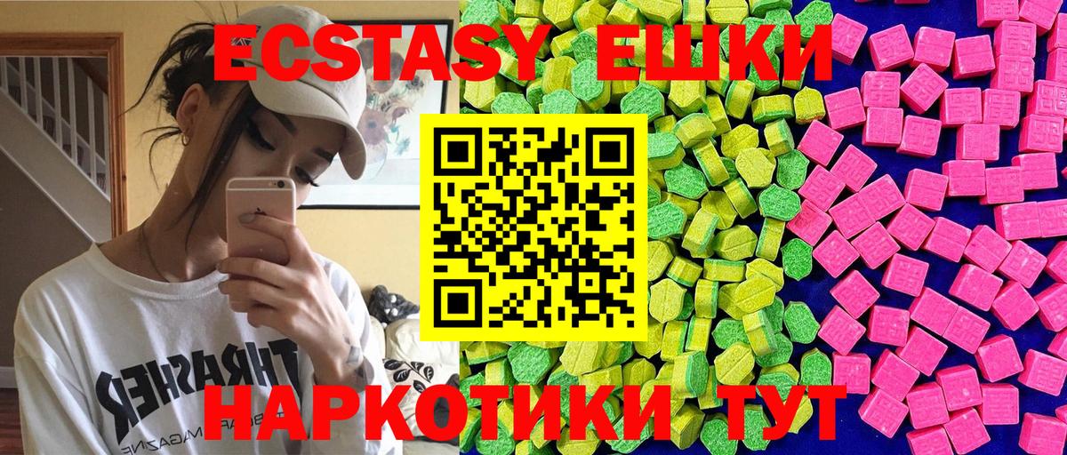 Лениногорск  Экстази  Ecstasy mix  Вход с VPN  Экстази таблы 