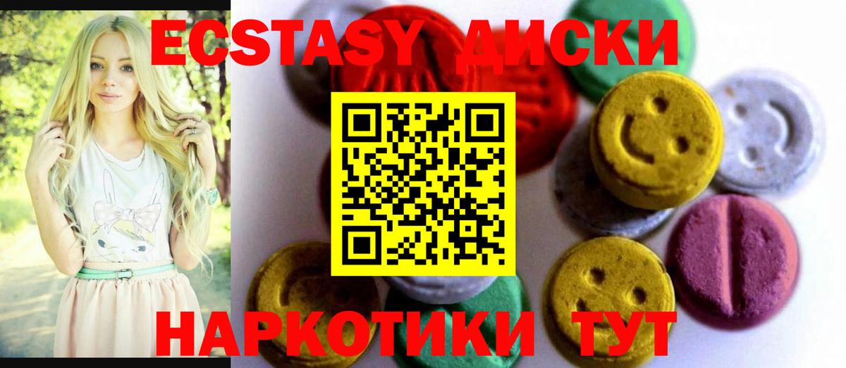 ЭКСТАЗИ ешки Лениногорск