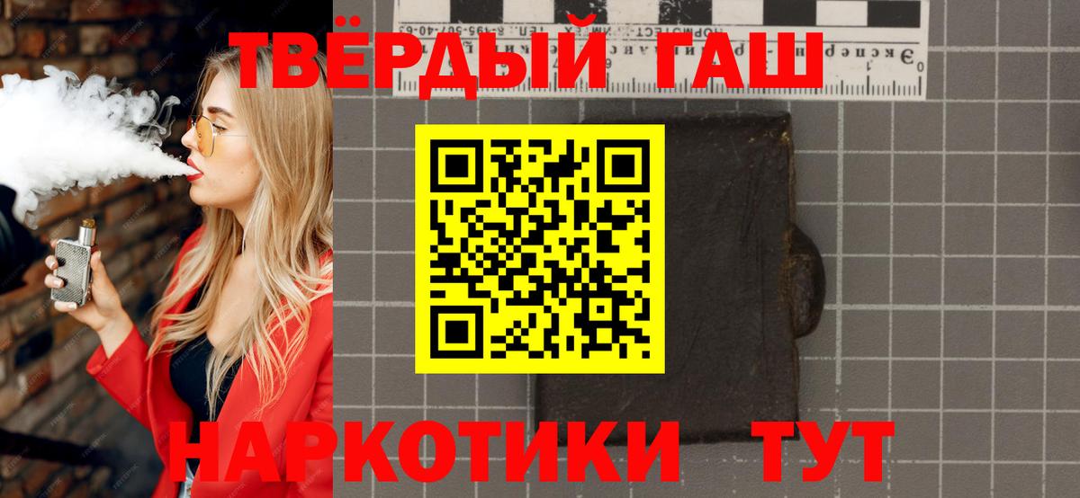 ГАШИШ Cannabis  наркотики  Лениногорск  ГАШ ice o lator 