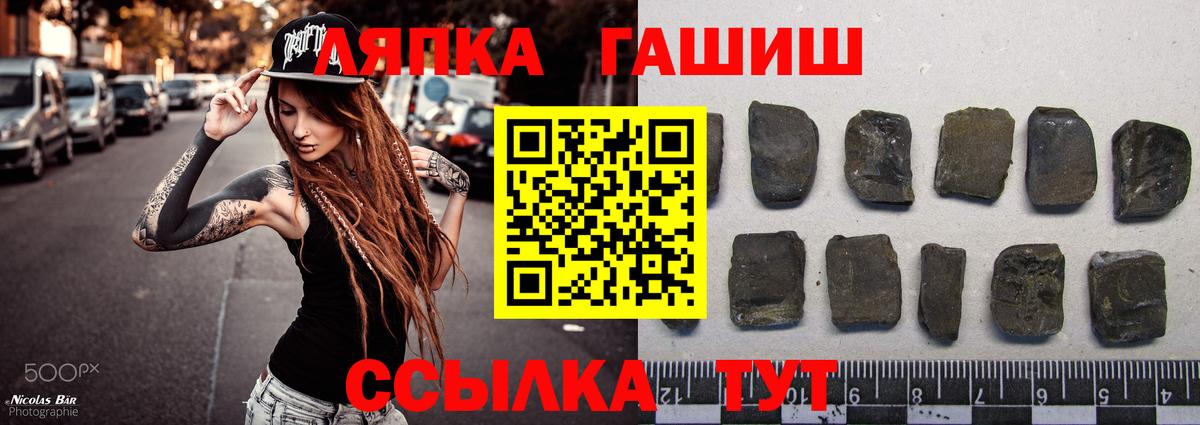 Гашиш  что такое наркотик  Лениногорск  Гашиш hashish  ГАШ Изолятор  Вход с VPN 