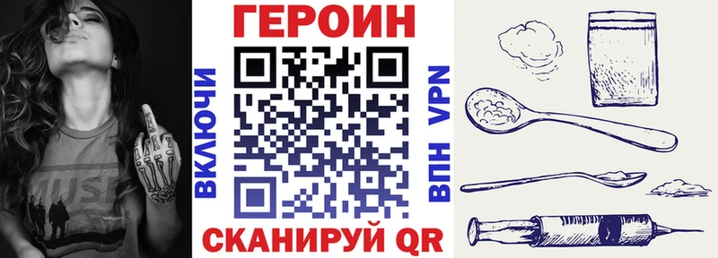 как найти закладки  кракен   ГЕРОИН VHQ  Лениногорск 