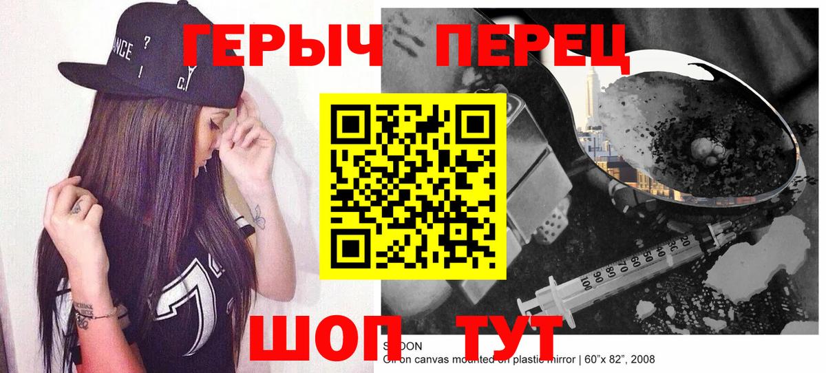 Лениногорск  ГЕРОИН VHQ  Вход с VPN 