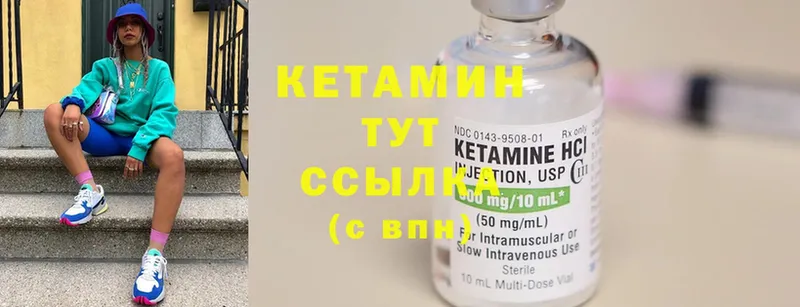 КЕТАМИН ketamine  закладки  Лениногорск 