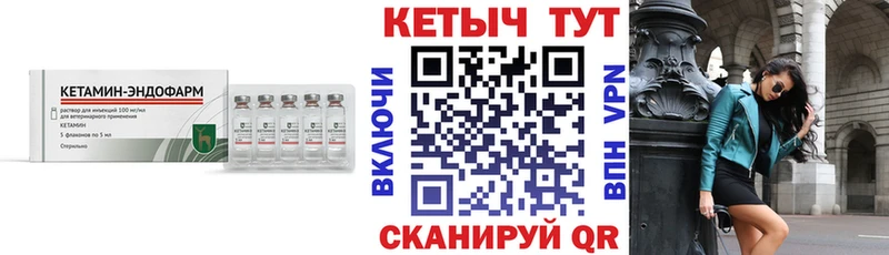 КЕТАМИН VHQ  Лениногорск 