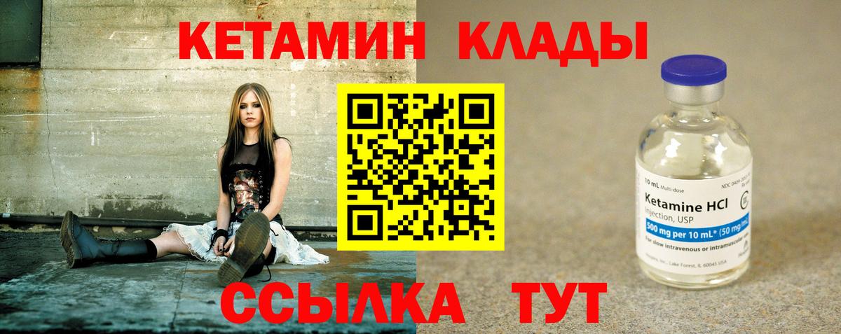 КЕТАМИН VHQ  МЕГА ссылка  Лениногорск 