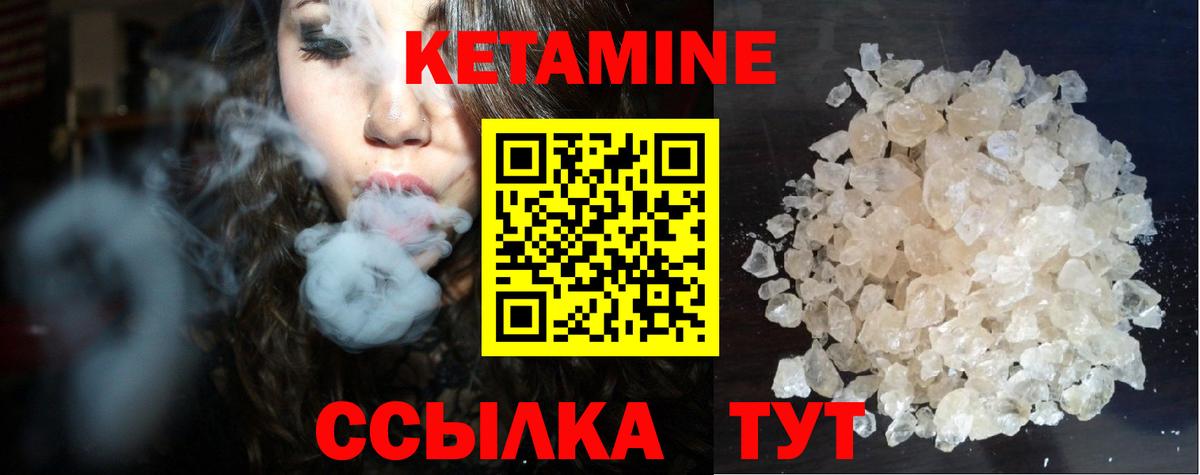 КЕТАМИН VHQ  Вход с VPN  Лениногорск 