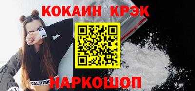 спайс Ипатово