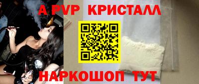 спайс Ипатово