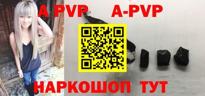 спайс Ипатово