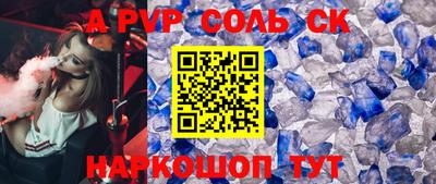 спайс Ипатово
