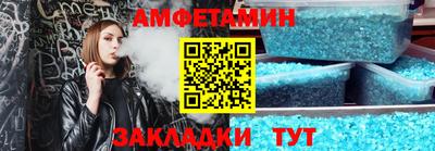 спайс Ипатово