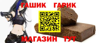 синтетический гашиш Балахна