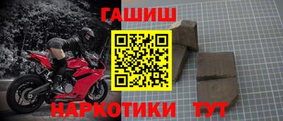 синтетический гашиш Балахна