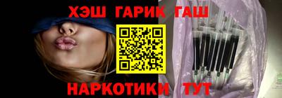 синтетический гашиш Балахна