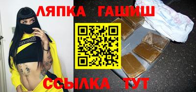 синтетический гашиш Балахна