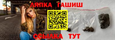 синтетический гашиш Балахна