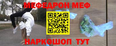 спайс Ипатово