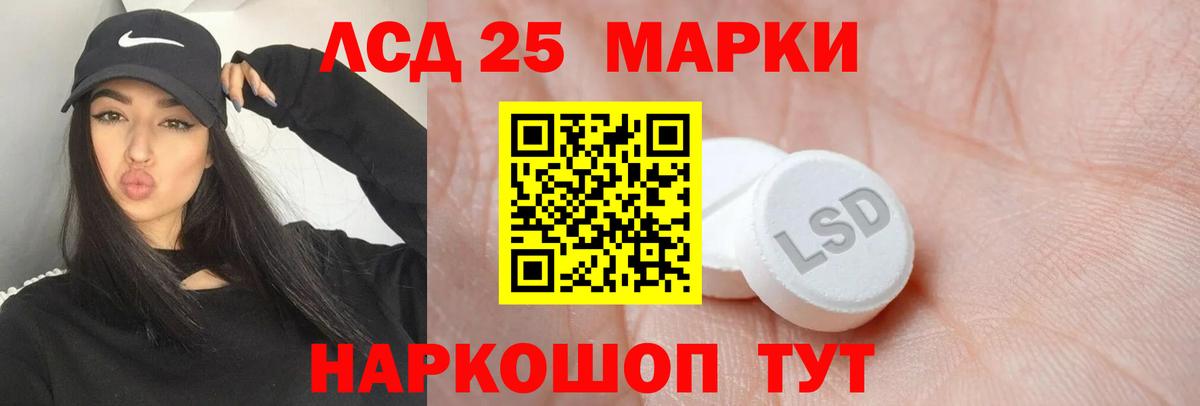 ЛСД экстази ecstasy Лениногорск