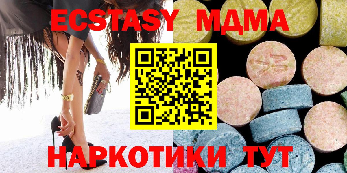 МДМА Molly  MDMA кристаллы  MDMA  Лениногорск 