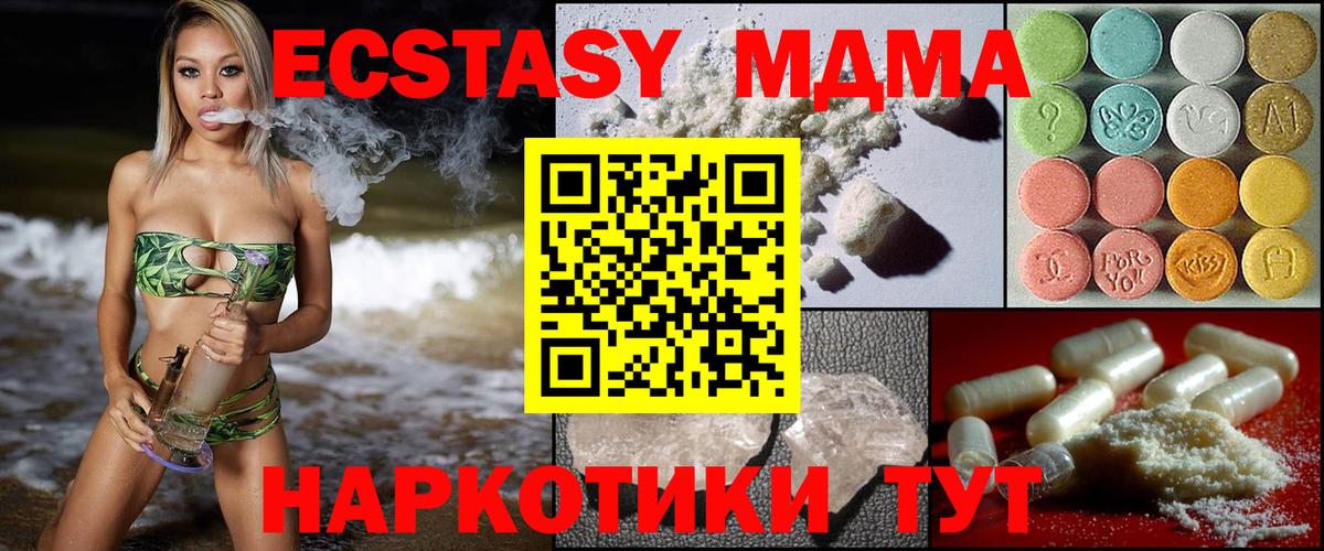 Лениногорск  МДМА VHQ  МДМА  Вход с VPN  МДМА Molly 