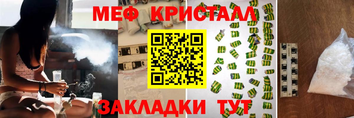 Мефедрон кристаллы  Мефедрон мука  Вход с VPN  МЯУ-МЯУ  Лениногорск 