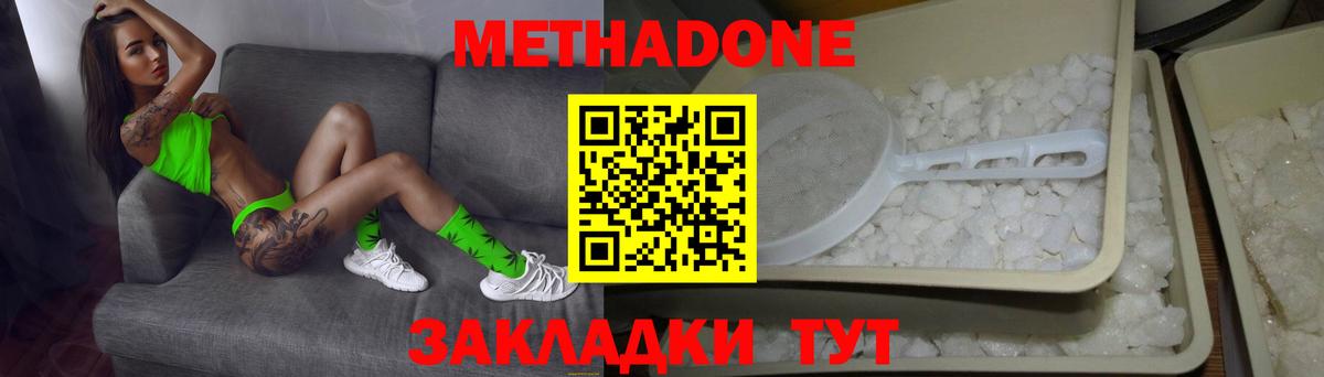 МЕТАДОН белоснежный  ОМГ ОМГ как зайти  Метадон белоснежный  Лениногорск 