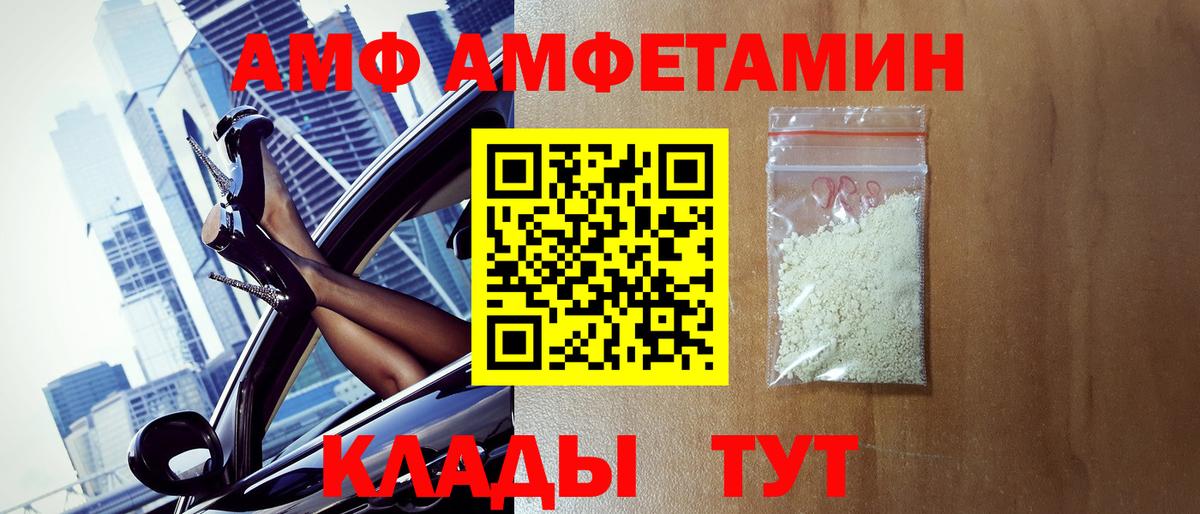 Лениногорск  Метамфетамин  Вход с VPN  Метамфетамин мет 
