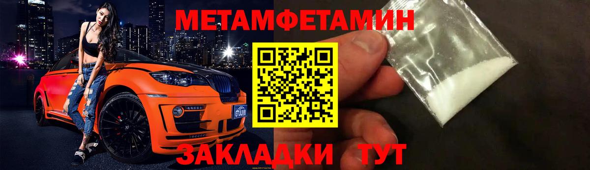 МЕТАМФЕТАМИН винт  Лениногорск  МЕТАМФЕТАМИН винт 
