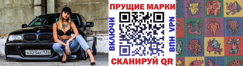 Марки N-bome 1,5мг  купить наркотики сайты  Лениногорск 