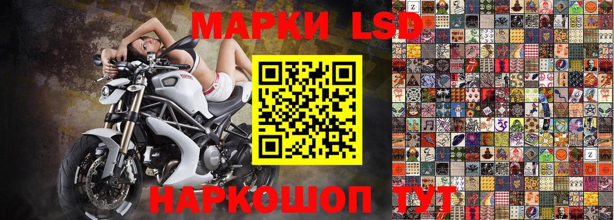 Марки N-bome 1,8мг Лениногорск