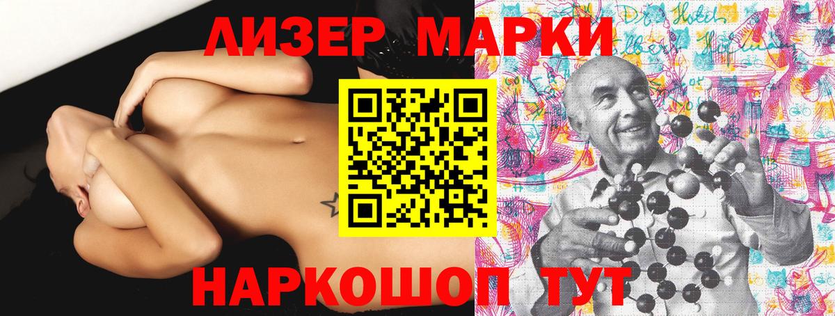 Марки 25I-NBOMe  Вход с VPN  Лениногорск  Марки N-bome 1,8мг 