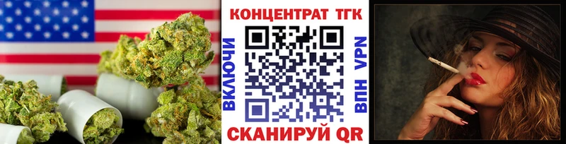 ТГК вейп что такое Лениногорск