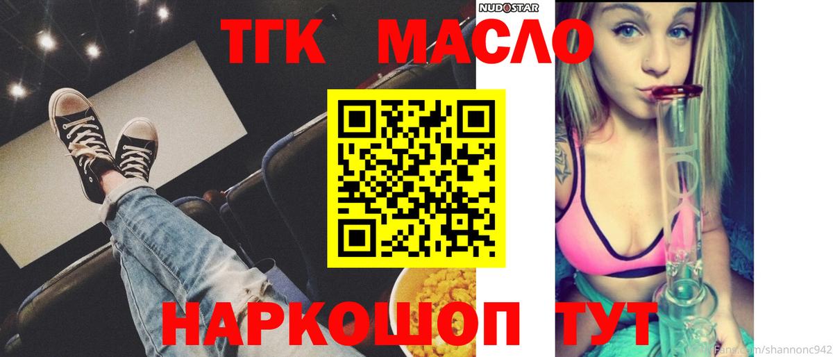 ТГК вейп Лениногорск