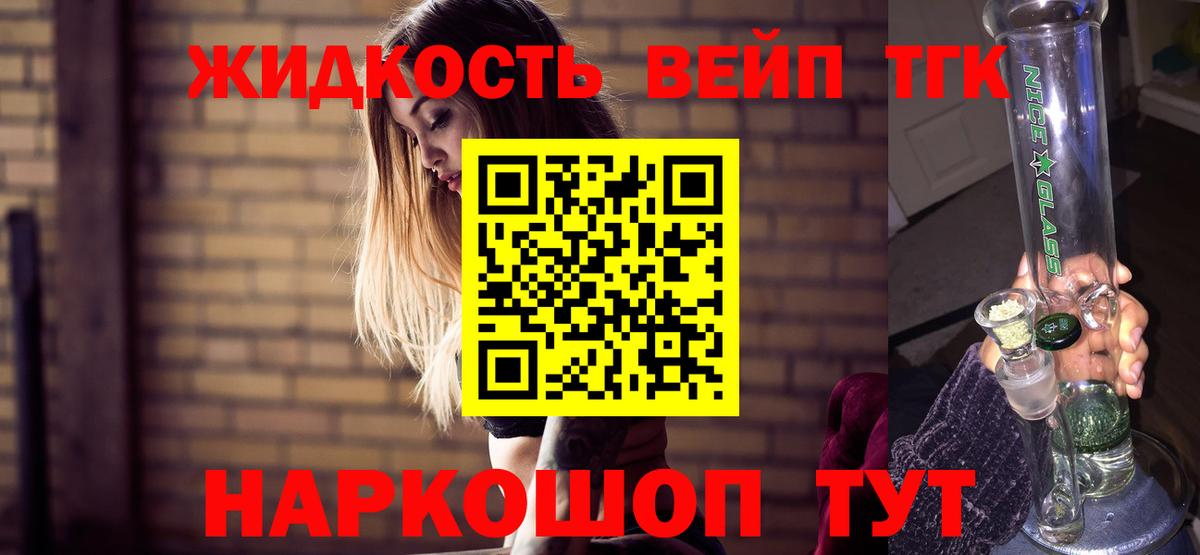 Дистиллят ТГК THC oil  где купить наркотик  Лениногорск  Вход с VPN 